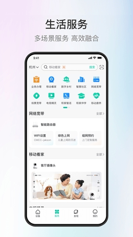 和家亲官方版