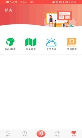 冀云涉县最新版