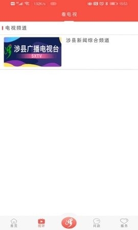 冀云涉县最新版
