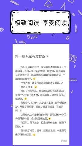 全民写小说手机版