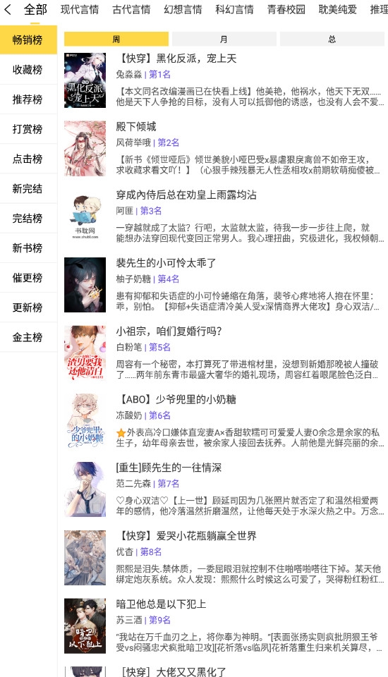 全民写小说