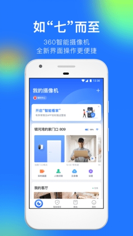 360摄像机(360 Camera)
