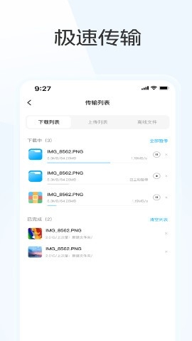 蓝奏云网盘优享版
