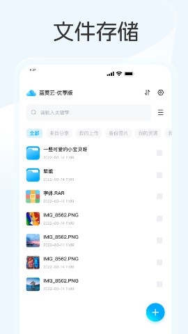 蓝奏云网盘优享版