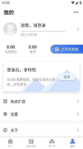 文叔叔文件传输app