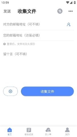 文叔叔文件传输app