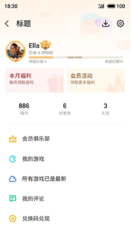 魅族游戏中心(Game Center)