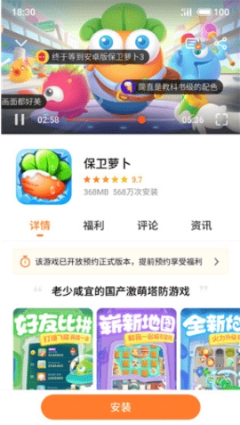魅族游戏中心(Game Center)