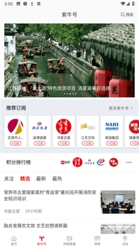 紫牛新闻最新版