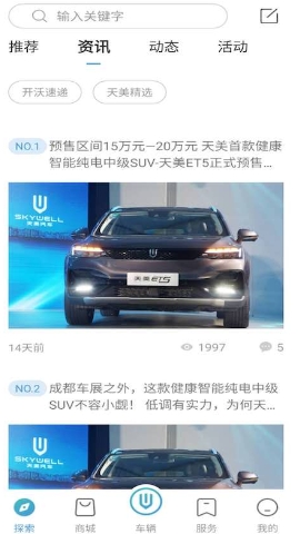 创维电动汽车app(创维汽车)
