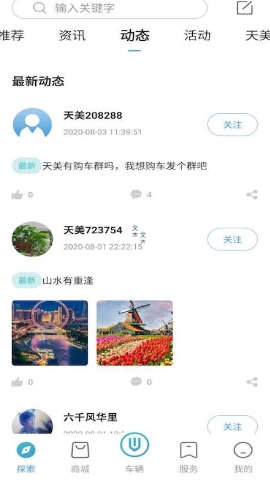 创维电动汽车app(创维汽车)
