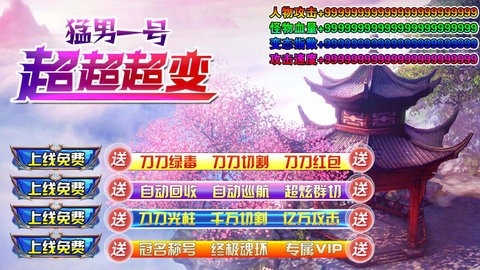 猛男逆袭超超超变