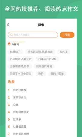 作文吧app