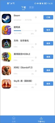 GamesToday今日游戏