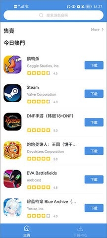 GamesToday今日游戏