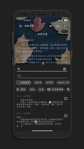 纯纯写作