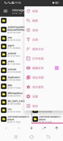 MT管理器去除签名验证版