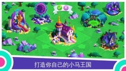 友谊的魔法最新版无限钻石