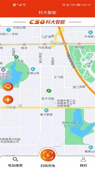 CSG智慧充电app