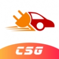 CSG智慧充电app