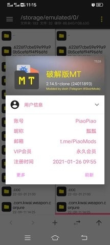 MT管理器永久VIP版