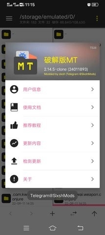 MT管理器永久VIP版