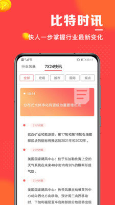 比特币交易网v1.3
