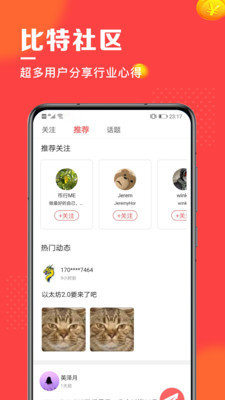 比特币交易网v1.3