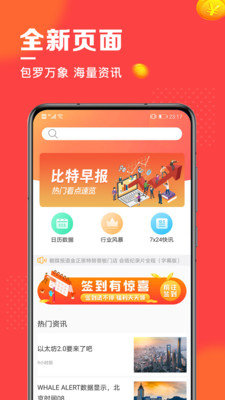 比特币交易网v1.3