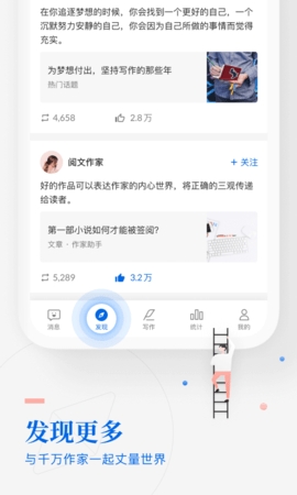 起点小说作家助手