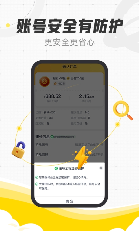代练平台APP(代练猫)