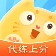 代练平台APP(代练猫)