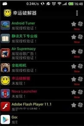 幸运最新器免费版(VjtrnLbZtxMe)