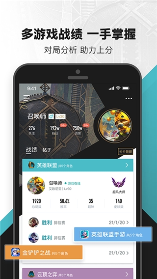 掌上英雄联盟(Leaks)