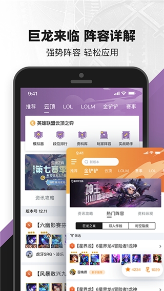 掌上英雄联盟(Leaks)