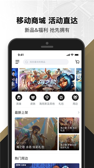 掌上英雄联盟(Leaks)