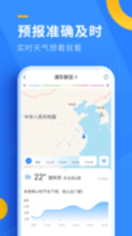 即刻天气最新版