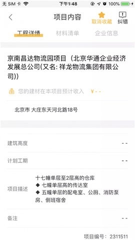 智慧营销平台