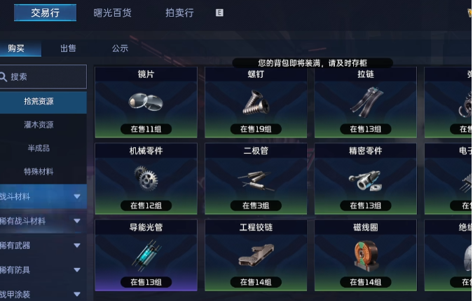 星球重启怎么变现？星球重启搬砖变现攻略一览