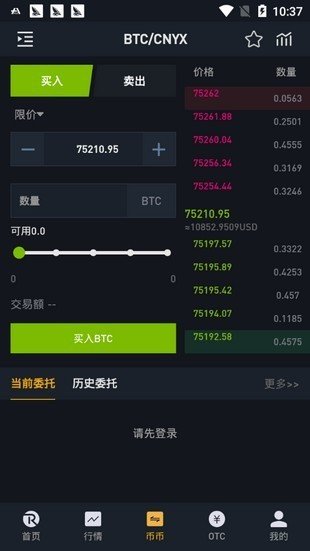 薄荷交易所官方版v1.0