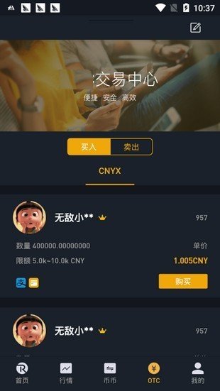 薄荷交易所官方版v1.0