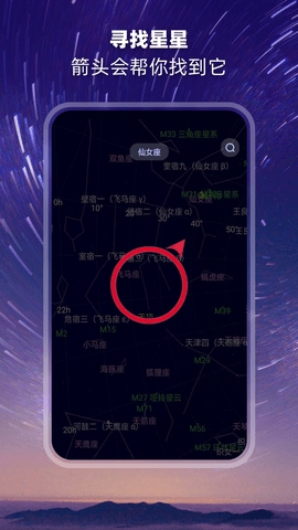 观星