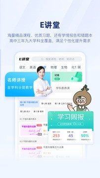 ewt360升学e网通