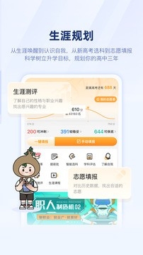ewt360升学e网通