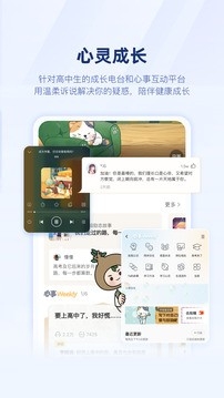 ewt360升学e网通
