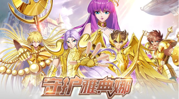 星辰降临时圣斗士集结兑换码有哪些？圣斗士集结最新的兑换码分享