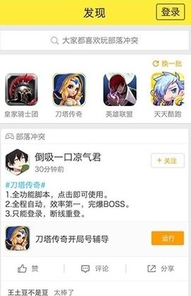 蜂窝助手安卓版