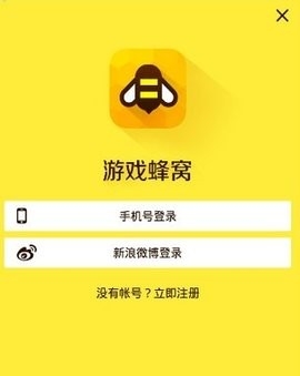 蜂窝助手安卓版
