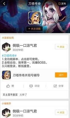 蜂窝助手安卓版