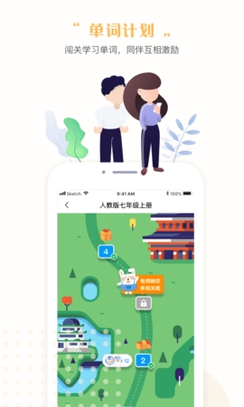 一起作业中学学生端